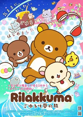 迷宫邮差 漫画改编动漫全集